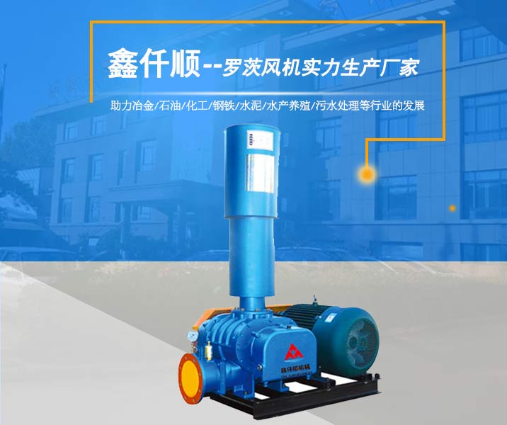 如何調(diào)整羅茨鼓風(fēng)機(jī)聯(lián)軸器及羅茨風(fēng)機(jī)使用時需要注意的事項